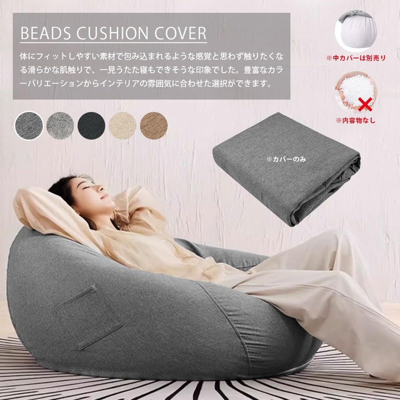 Bead Cushion Cover, Cover Only, Cushion Cover That Damages People,