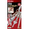 SK11 SBH-SV Bit Holder, Silver, Compatible with 0.25 inch (6.35