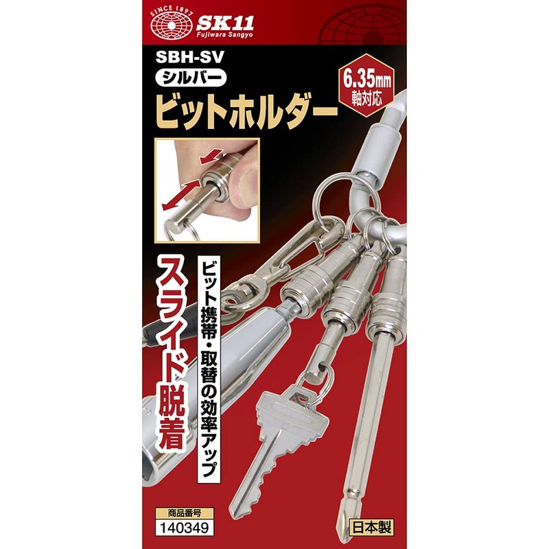 SK11 SBH-SV Bit Holder, Silver, Compatible with 0.25 inch (6.35