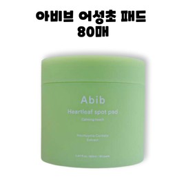 Aviv Houttuynia cordata Spot Pad Calming Touch 80 sheets / 아비브 어성초 스팟 패드 카밍 터치 80매