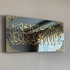 iwa concept Black Mirror Tempered Glass Islamic Wall Art | Ramadan Decorations | Modern Muslim Housewarming Gift | Arabic Calligraphy | Eid Decor | (MashAllah La Quvvete illaBillah - 31.5x13'', Gold)