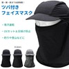 Goodland GD-CAPMASK-MBK Face Mask with Brim Inner Neck Guard, Sweat