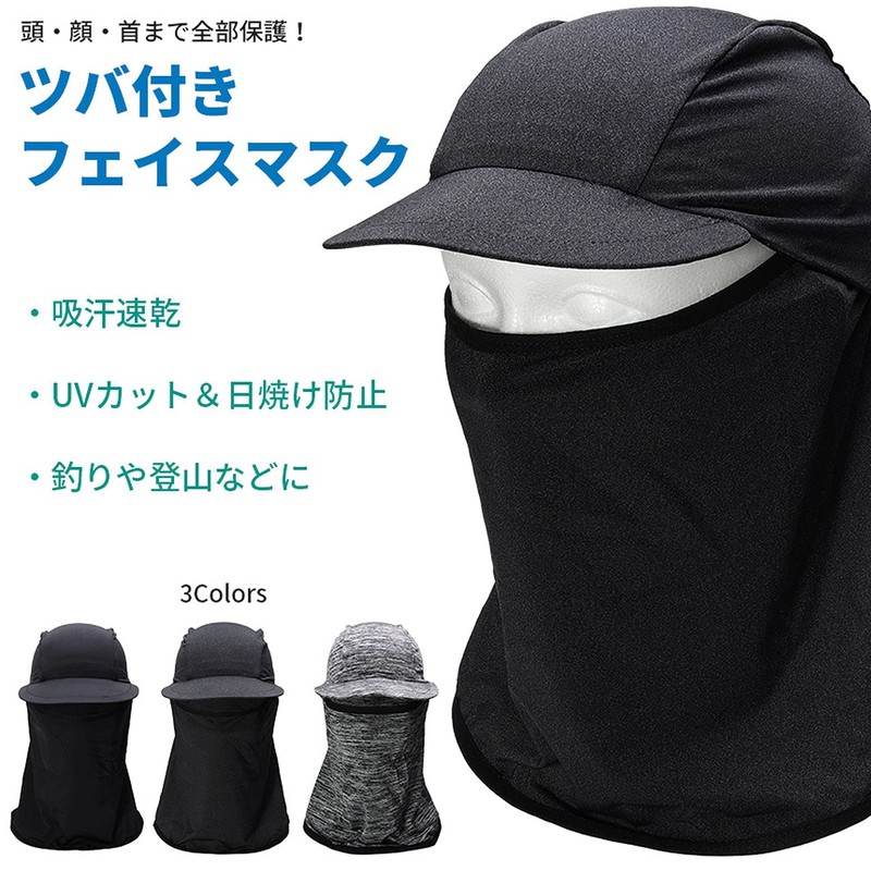Goodland GD-CAPMASK-MBK Face Mask with Brim Inner Neck Guard, Sweat