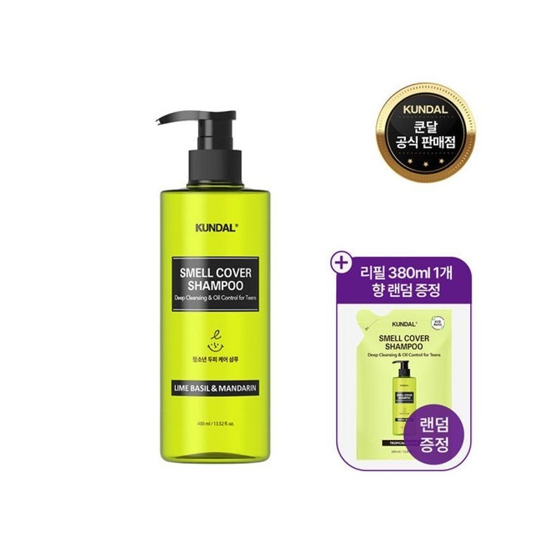 Kundal Youth Shampoo 400ml (Select 1 of 3) +) Free