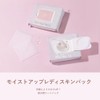 【Official】Wonjungyo (Wonjungyo) Moist Up Lady Skin Pack 12-Piece / Face