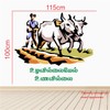 StickMe Farmer Tamil Quote Agriculture Motivation Wall Sticker (115 x