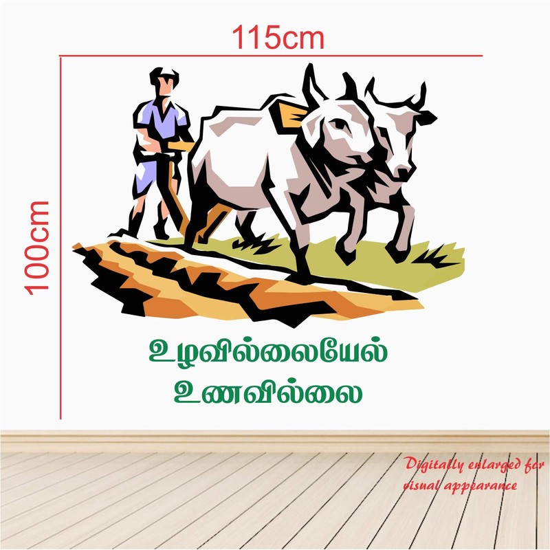 StickMe Farmer Tamil Quote Agriculture Motivation Wall Sticker (115 x