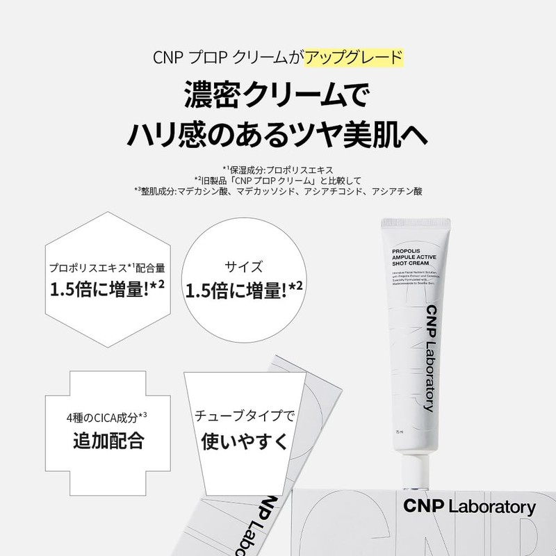 CNP Pro P S Cream (2.6 fl oz (75 ml)