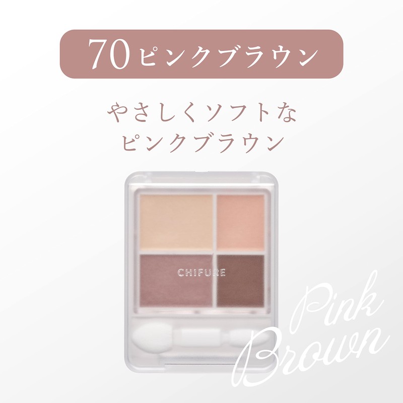 Chifure Gradient Eye Shadow Unscented 70 Brown