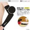 D&M 1 Pair Volleyball Arm Sleeves #D-7000 S Black X