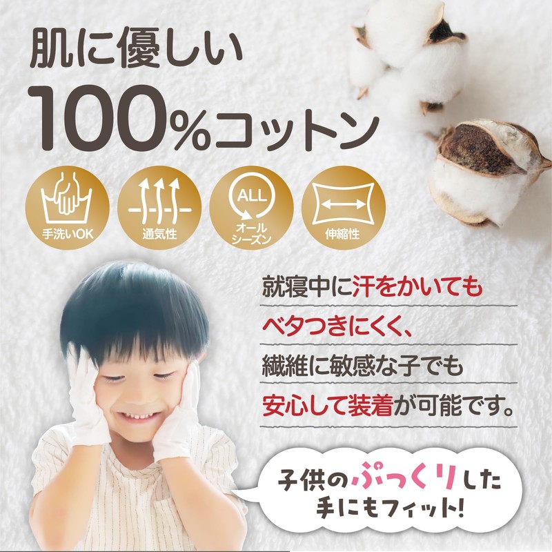 Dermatologist Supervised White Gloves, Cotton Gloves, Children, 10 Pairs Set,