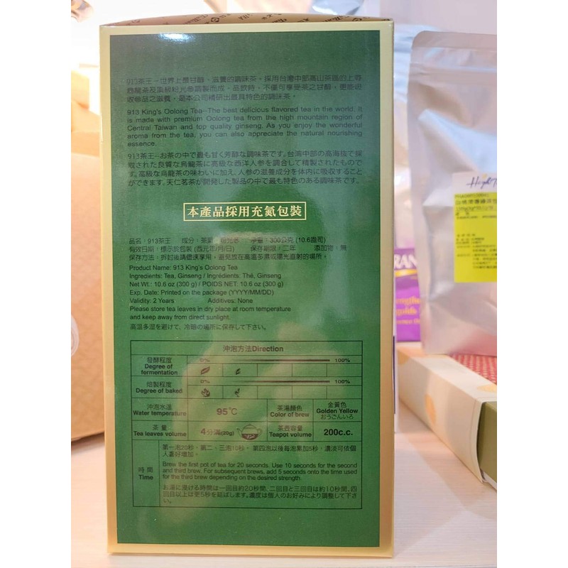 King's 913 Green Third Grade Tea - Loose Tea /