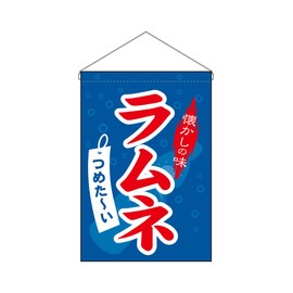 Tom Hanging Under Flag No. 63059