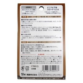 高島 Anywhere Foundation Speed Mini 4 6ml