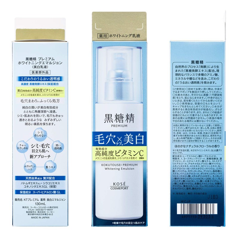 KOSE Brown Sugar Sei Premium Whitening Emulsion Medicated Whitening Milky
