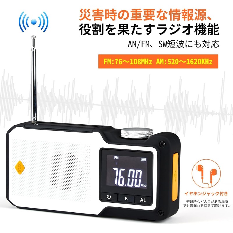 Litake Multi-functional Disaster Prevention Radio, Automatic Selection Station, 5,000 mAh,