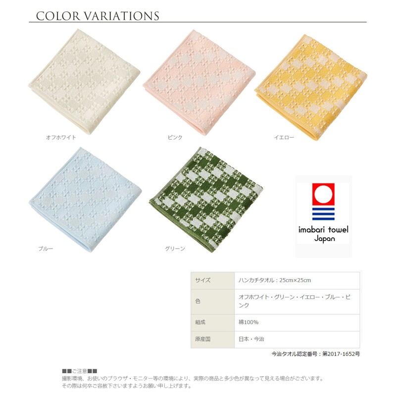 楠橋紋織 ハンカチタオル わた音 しゅすワッフル オフホワイト 約25×25cm 1-65609-86-OW