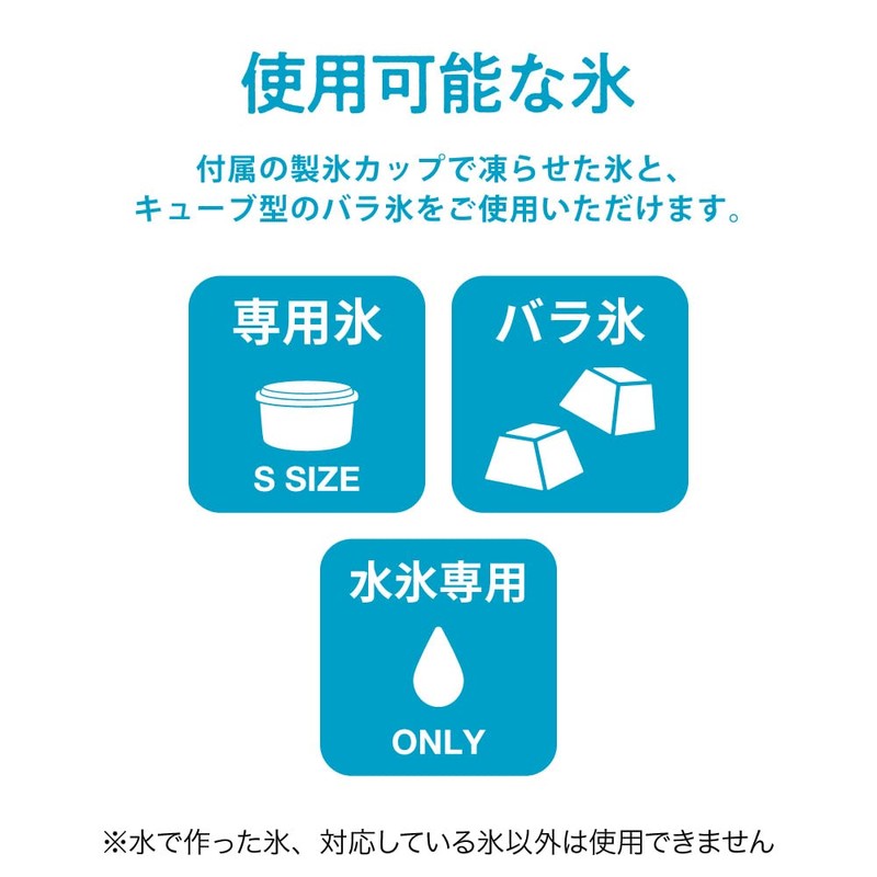 Doshisha DIN-20BL Electric Shaved Ice Maker, Hapi Koori Compatible with