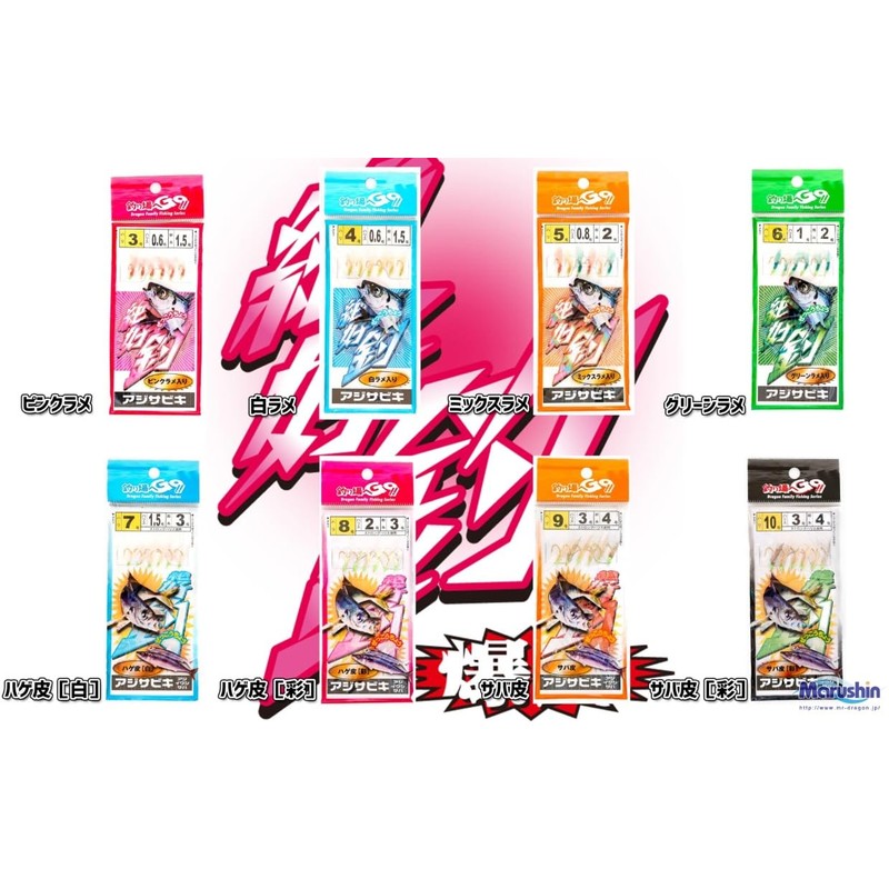MARUSHINGYOGU(マルシン漁具) DRAGON サビキ仕掛 アジサビキ 絶好釣 白ラメ入り 針8号 ハリス2号 幹糸3号