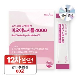 Nutri Tablets Large Capacity 5gx60 Packets Real Choline Myoinositol 4000 Folic Acid Pregnancy Zinc Pregnant Women / 뉴트리정 대용량 5gx60포 리얼 콜린 미오이노시톨 4000 엽산 임신 아연 임산부 여성