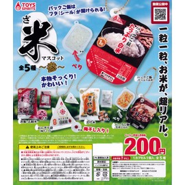 The Rice Mascot (Full Set of 5 Types) Gacha Capsule Toy