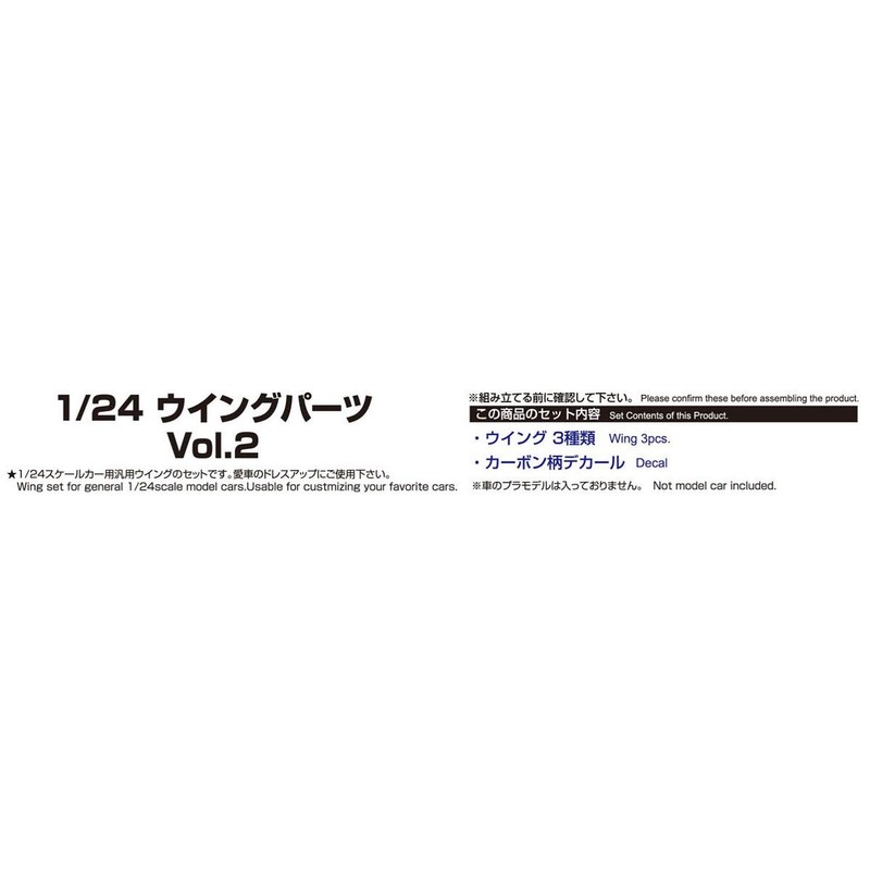 Aoshima Bunka Kyozai 1/24 The Tuned Parts Series No.94 Wing