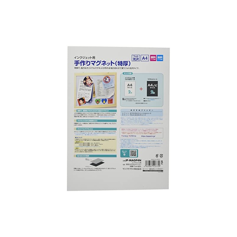 Sanwa Supply JP-MAGP4N Handmade Magnetic Paper for Inkjet (Extra Thick,