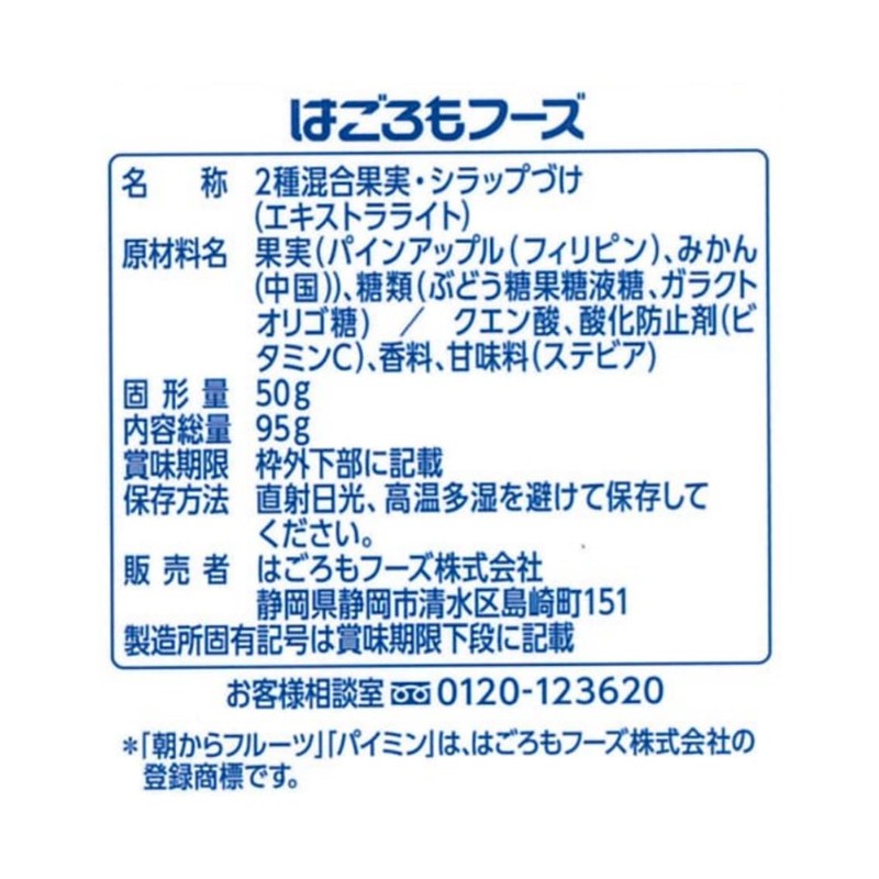 Hagoromo Morning Fruit Pimine (4117) 3.4 oz (95 g) x