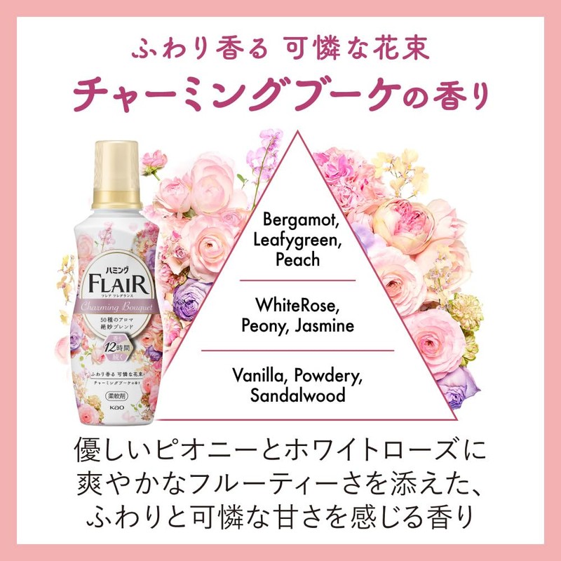 Humming Flare Fragrance Softener 50 Aroma Exquisite Blend Every Time