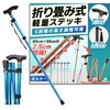 Fogman Walking Cane, Folding Cane, Lightweight, Nursing, Men, Women, Fashionable,