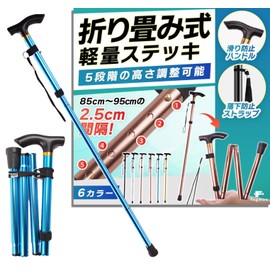 Fogman Walking Cane, Folding Cane, Lightweight, Nursing, Men, Women, Fashionable, Extendable, 5 Adjustable Levels (Blue)