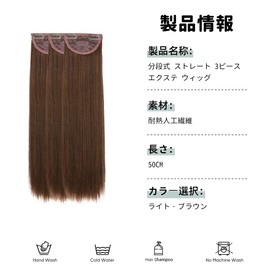 SARLA Long Straight Collar Wig, Set of 3, One Touch Extension, Free Combination, 19.7 inches (50 cm), Clip Included, Easy to Install