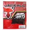 JACKALL Worm Flick Shake 2.8" Cola