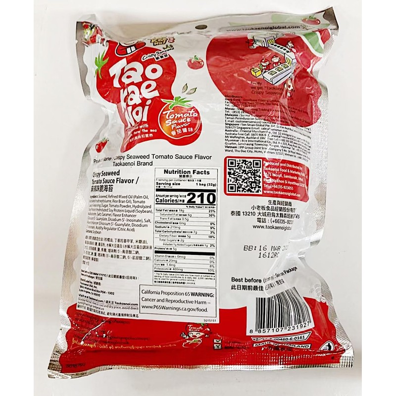 Crispy Seaweed Snack with Tomato Sauce Flavor, 32g each, Pack