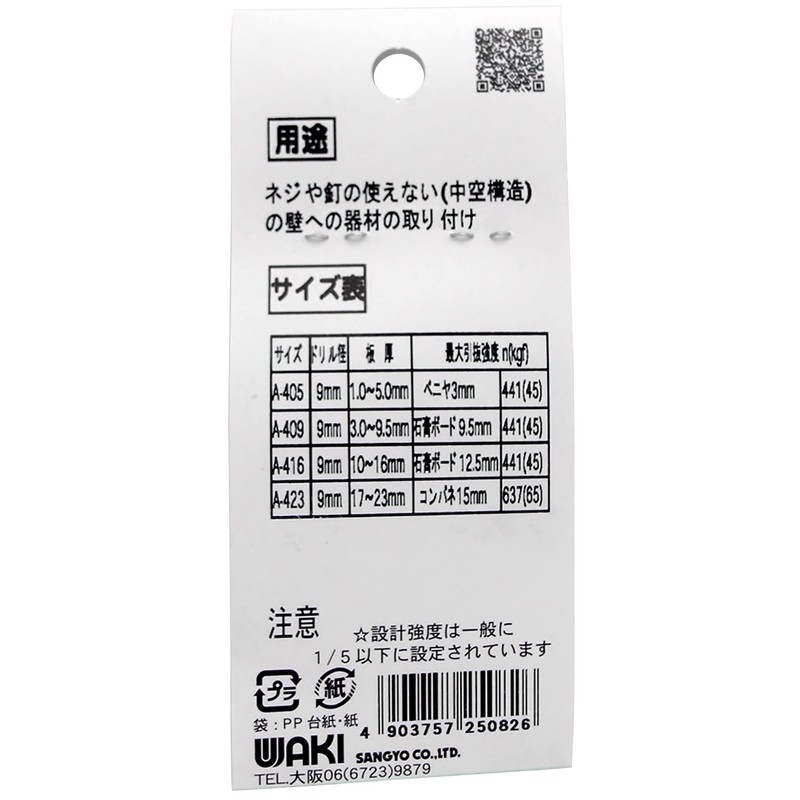 Waki Sangyo Hollow Wall Board Anchor A-409 Suitable for Panel
