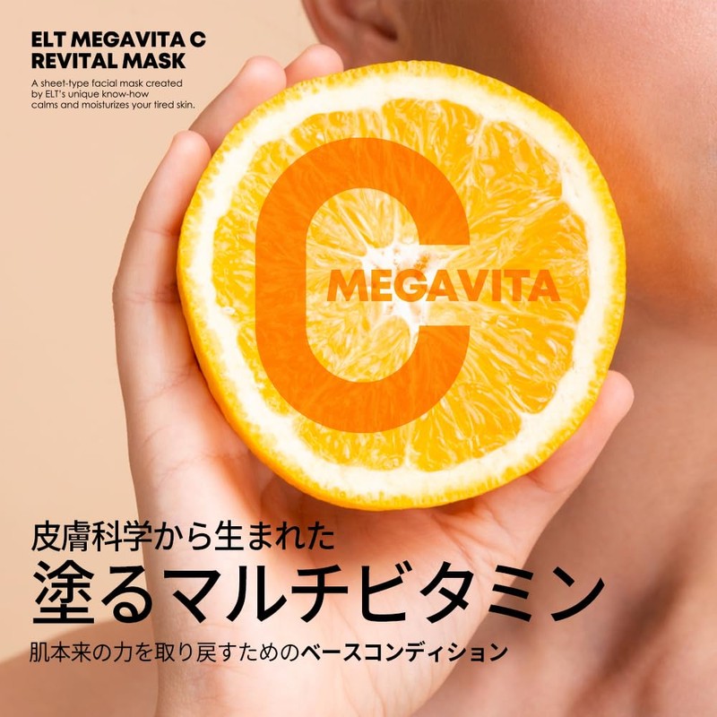 ELT Sheet Mask, Korean Skin Care (Red Cactus & Vitamin