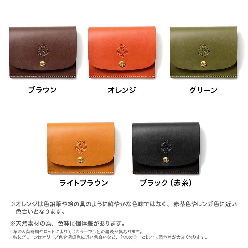 HUKURO Classic Plus Leather Key Case, Tochigi Leather, Men's, Women's,