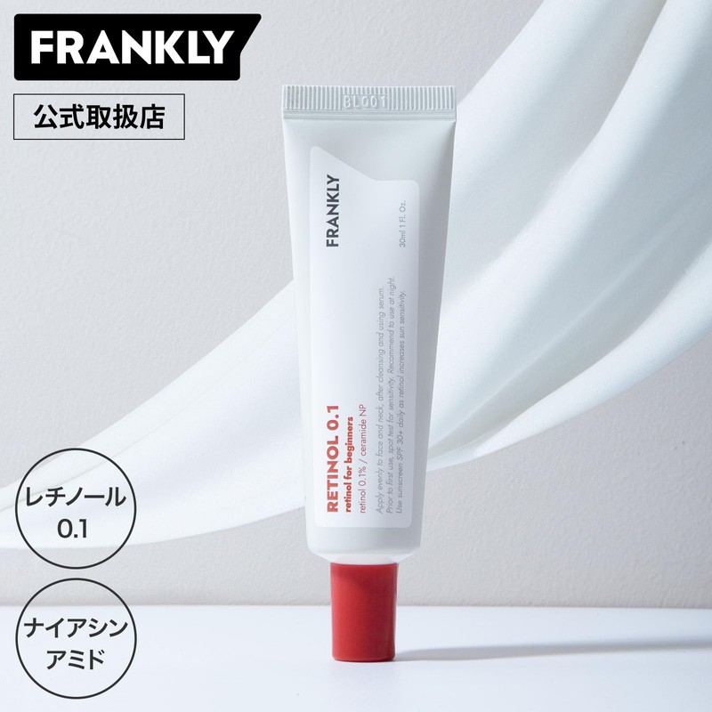 FRANKLY Retinol Cream, 0.1%, 1.0 fl oz (30 ml), Moisturizing,