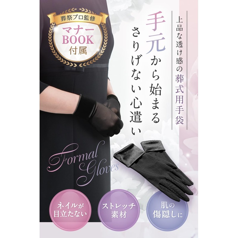 Heart Love Box, Women's Formal Gloves, For Funerals, Black Formal,