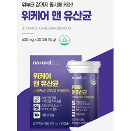 Lactic Acid Bacteria Nutrients Good for the Stomach Stomach Lactic Acid Bacteria 2 Months / 위에좋은 유산균 영양제 위장 유산균 2개월