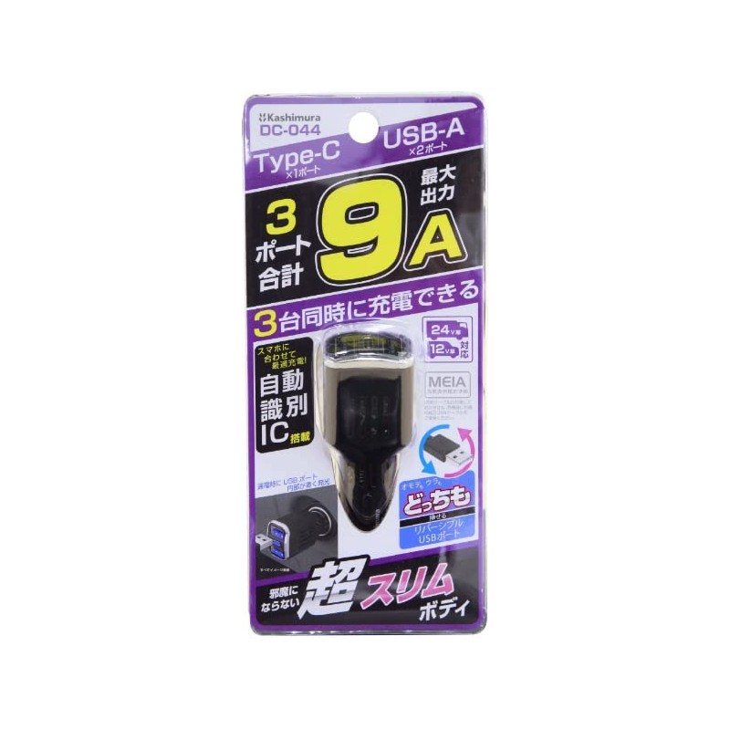 Kashimura High Power DC-USB Charger, Model Number: DC-044