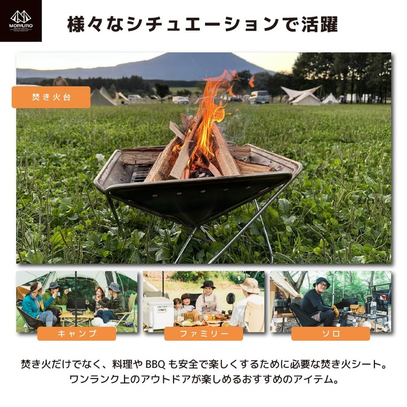MORURO All Black Bonfire Sheet, Bonfire Stand, Sheet, Black, 37.4