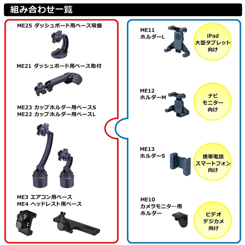 Carmate MO ELE series attachment holder L Black ME11