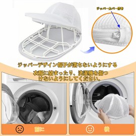 Cap Washer, Hat, Washing Net, Cap, Washer, Dishwasher, Baseball Cap Washer, Machine Washer, Machine Washable, Prevents Shape Shape, Prevents Cracking, Lightweight, For Home and Home Use (White)