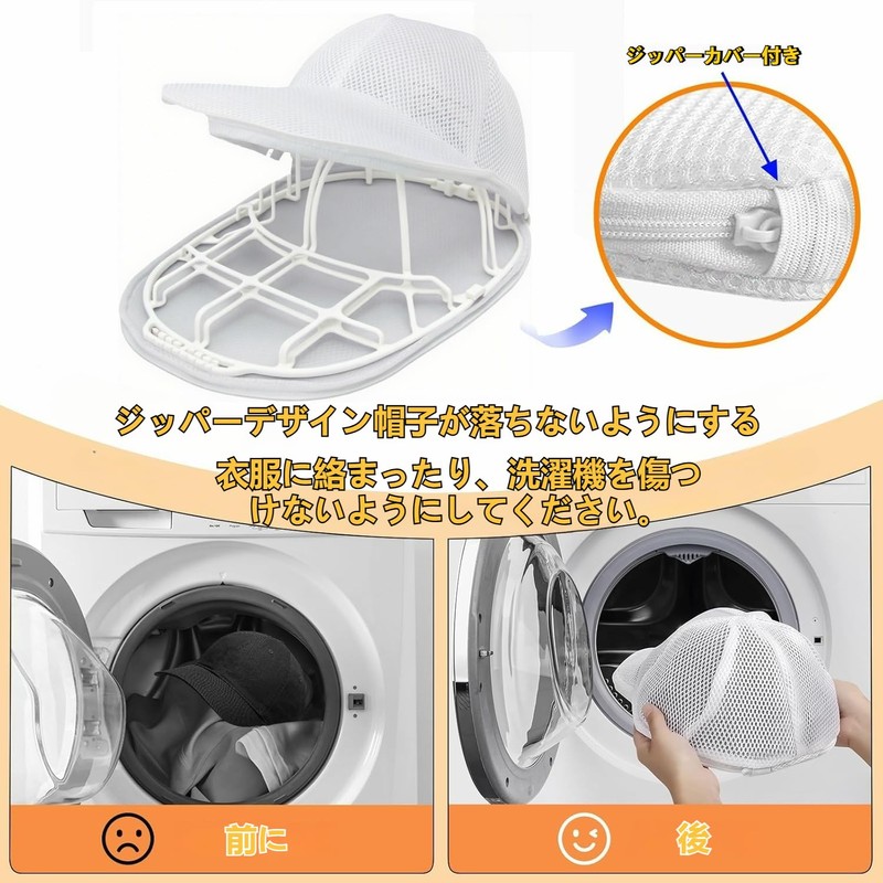 Cap Washer, Hat, Washing Net, Cap, Washer, Dishwasher, Baseball Cap