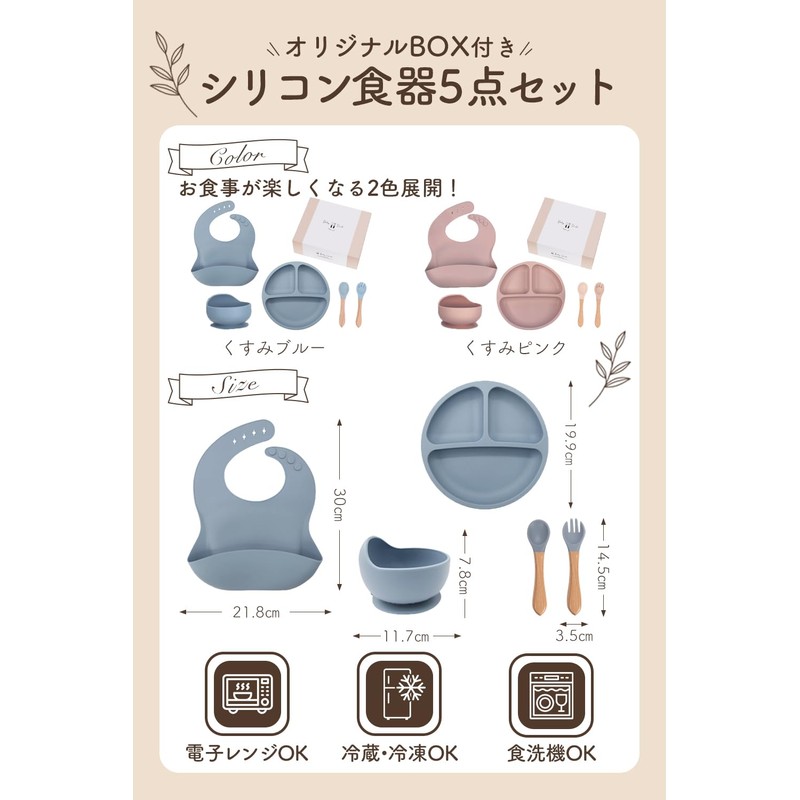 WeeSTYLE Baby Tableware [Nursery Teacher Supervision] Does Not Turn Over