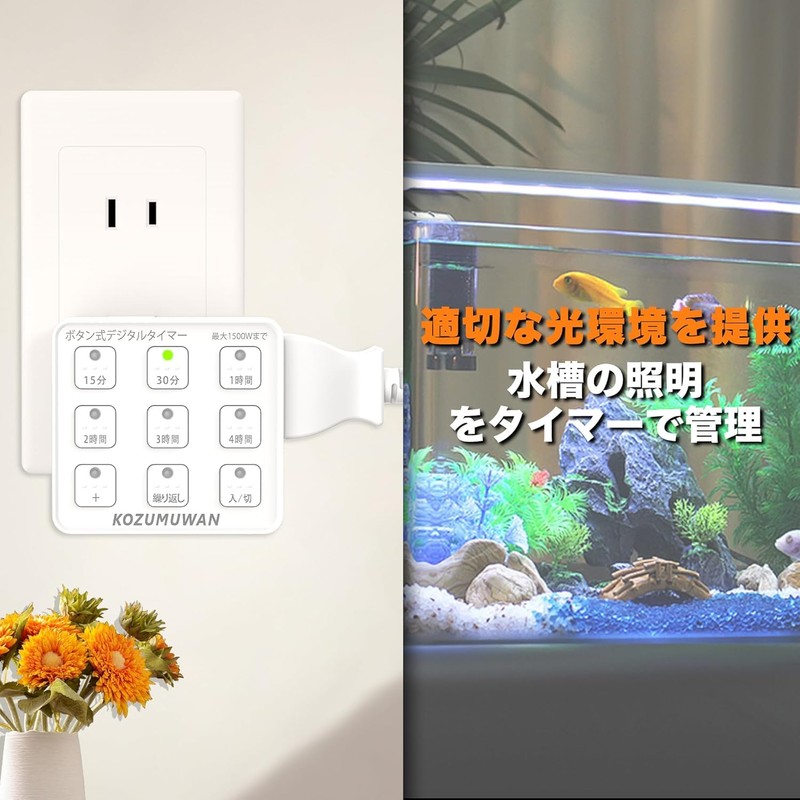 Digital Timer, Button Type, Timer, Tracking Prevention Plug, Supports Up