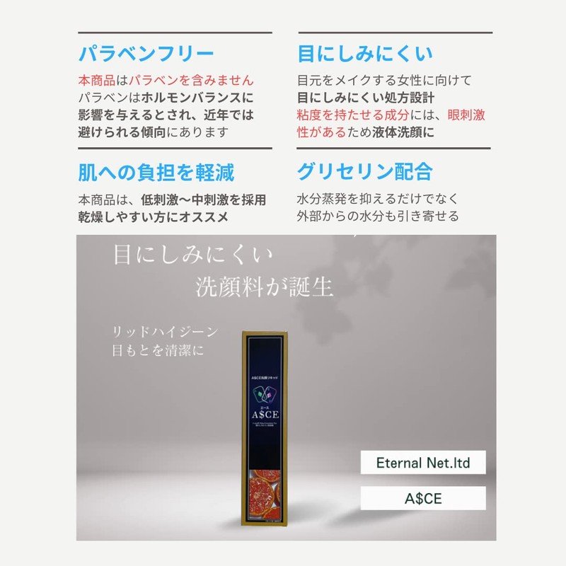 ACE Liquid Facial Cleanser that is Difficult to See, For