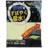 Wako [wako-] Microfiber Absorbent Cloth 2 Pack [Number] CC34