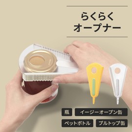 Marna K100CL Easy Opener Cap Opener (Clear) Bottle Lid Opener (Plastic Bottle, Can, Bottle Lid Opener) Multi-functional Bottle Opener, Rubber